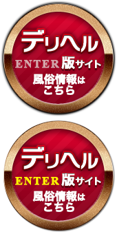秋田のデリヘル･風俗はこちら