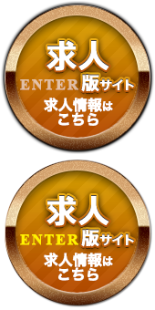 秋田の高収入求人はこちら